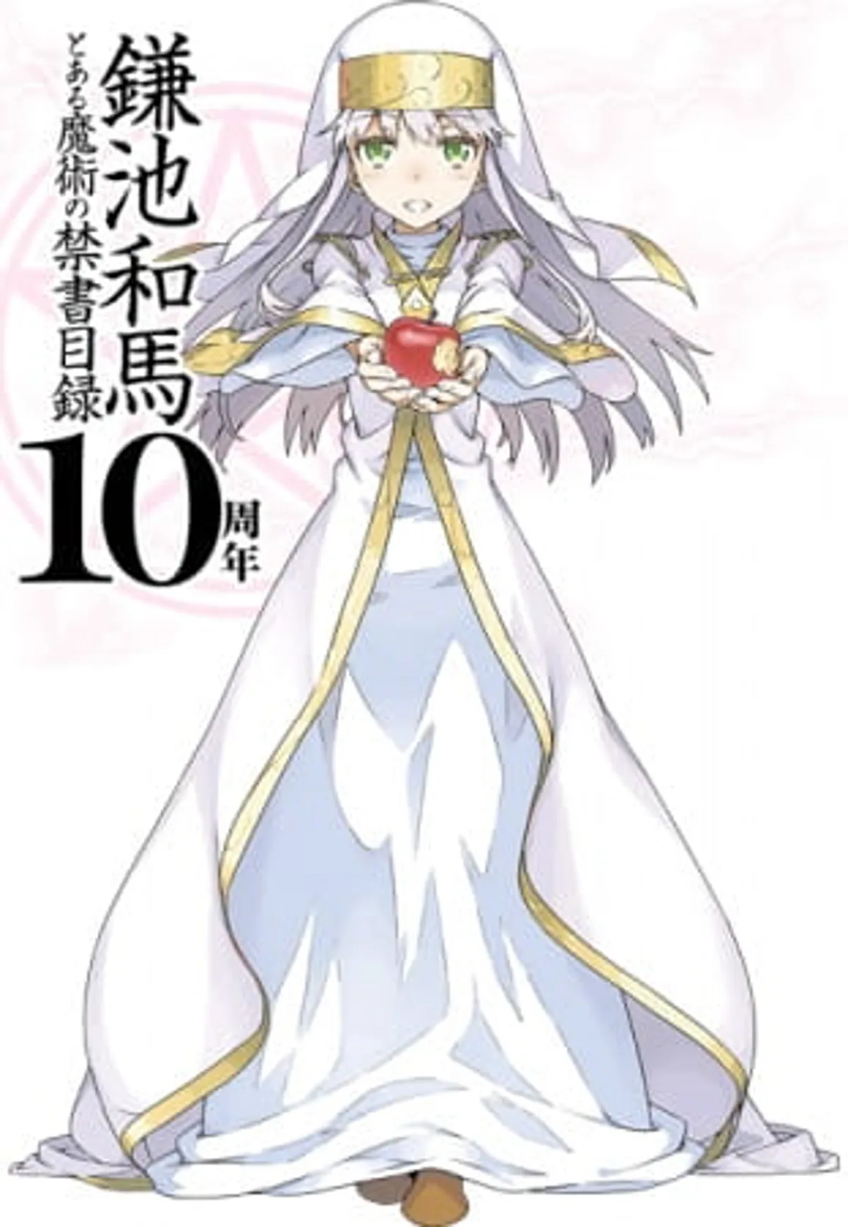 A Certain Magical Index 10. Yılını Yeni Bir Tanıtım Videosuyla Kutluyor
