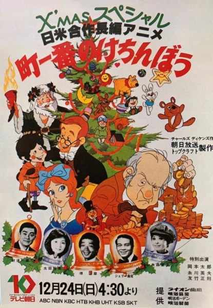 The Stingiest Man in Town