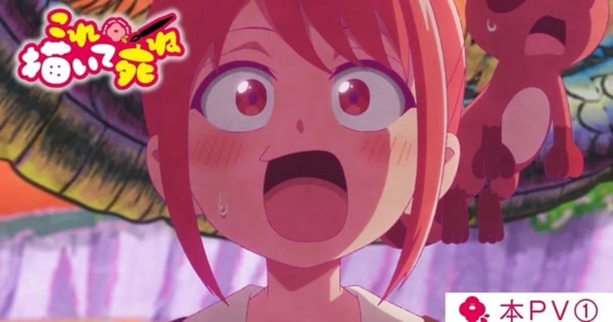 Draw This, Then Die! Anime'nin Yayın Tarihi ve Açılış Şarkısı Duyuruldu