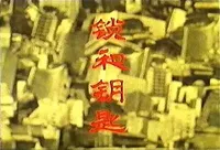 Suo He Yaoshi