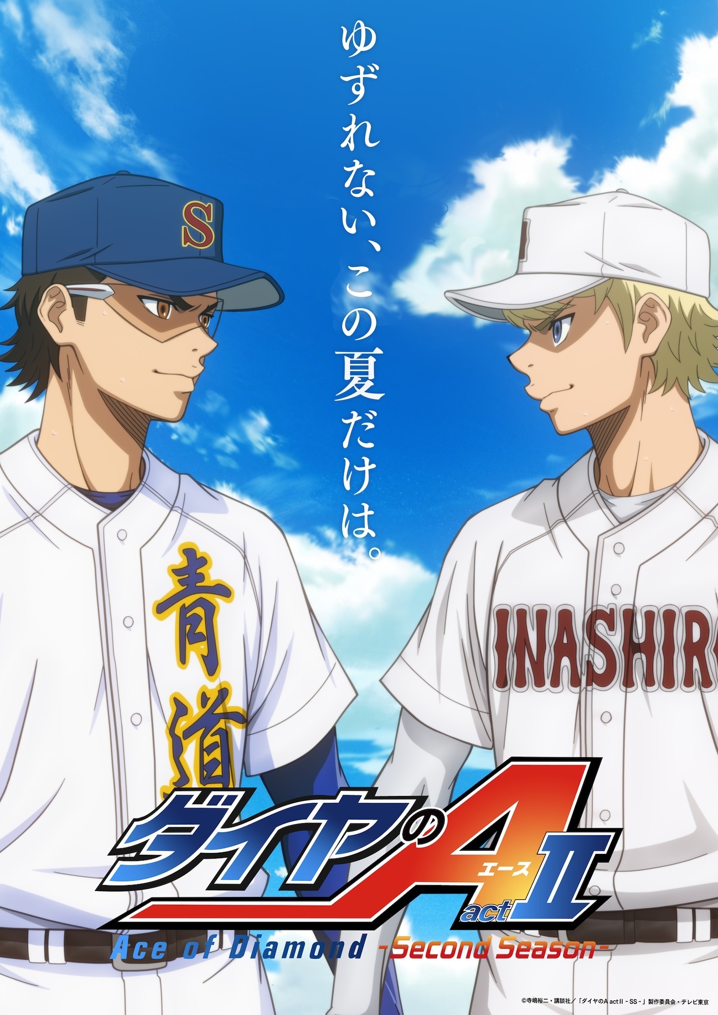 Ace of Diamond: Act II Season 2'nin 2. Kısmı 2026 Sonbaharında Geliyor