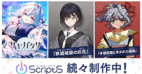 Visual Arts Yeni Görsel Roman Markası VISUAL ARTS Scripts'i Duyurdu, 3 Oyun Tanıtıldı