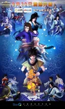 Qin's Moon: The Great Wall