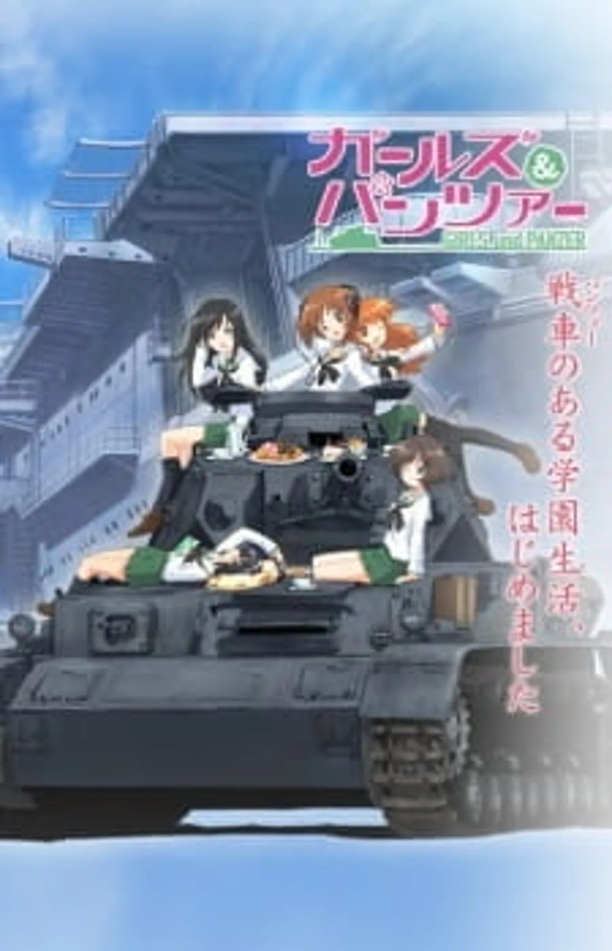 Girls & Panzer: Shoukai Shimasu! Crunchyroll ve Hulu'da Yayında