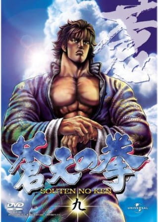 Fist of the Blue Sky Specials