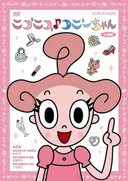 Nikoniko♪Connie-chan