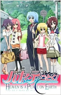 Hayate the Combat Butler! Movie Now on HIDIVE