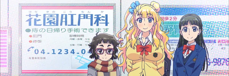 Lütfen Söyle Bana! Galko-chan Crunchyroll'da İngilizce Dublaj ile Yayında