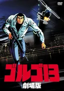 Golgo 13: The Professional