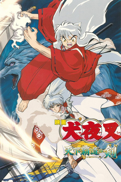InuYasha the Movie 3 Artık YouTube, Crunchyroll ve Netflix'te Yayında