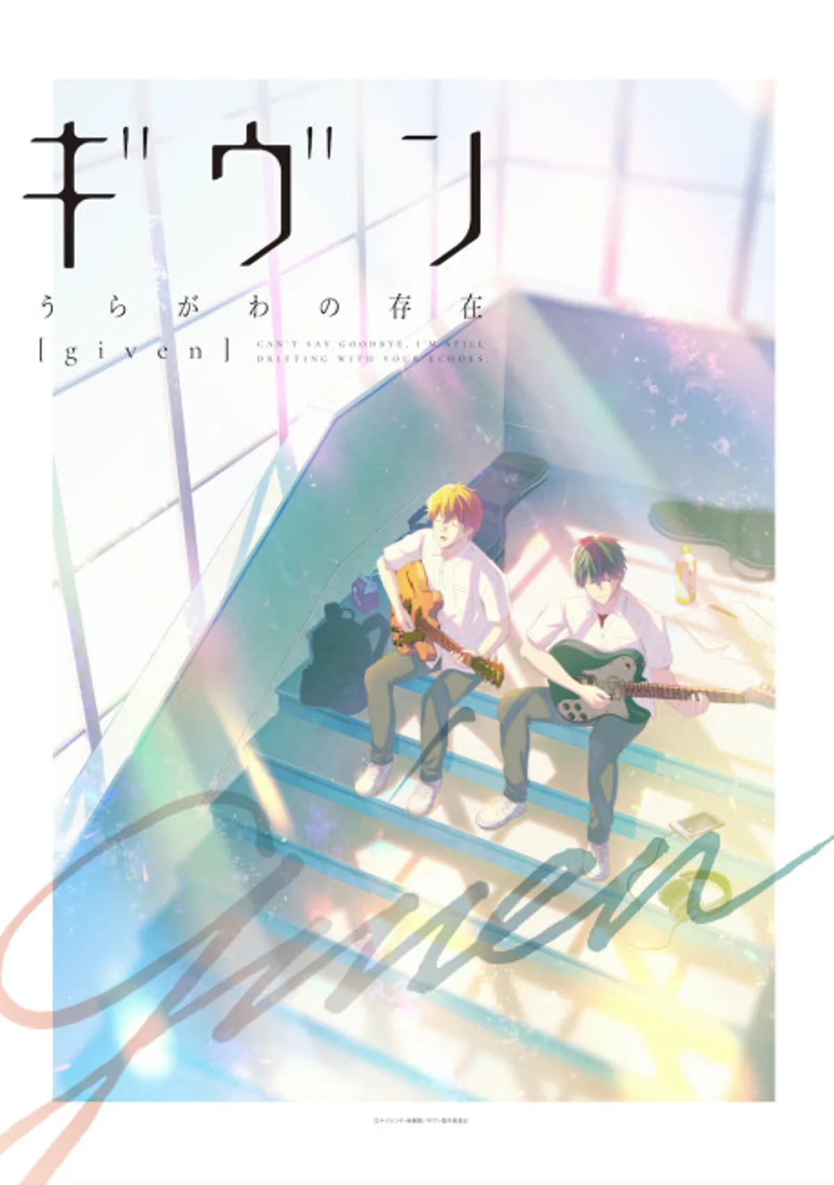 Given - on the other hand OVA Crunchyroll'da Yayında