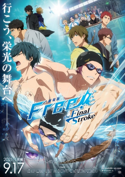 Free! the Final Stroke: The First Volume