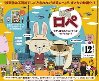 Paper Rabbit Rope Movie Episode 0