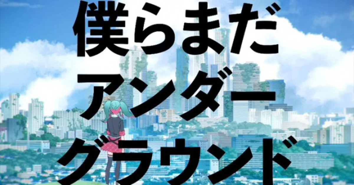 Bokura Mada Underground (2022) Artık İngilizce Dublajlı Olarak YouTube'da Yayında