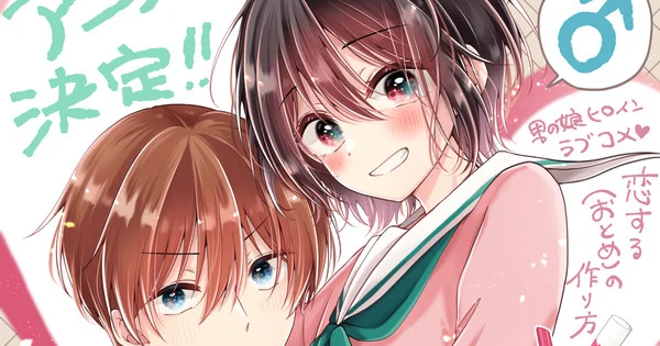 I Think I Turned My Childhood Friend Into a Girl Mangasının Anime Uyarlaması Geliyor