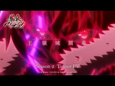 Berserk of Gluttony Season 2 Confirmed for 2027 Premiere