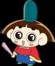 Sakanoue, Ojarumaru