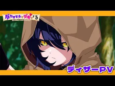 I'm Dating a Dark Summoner Anime Unveils Staff and October Premiere