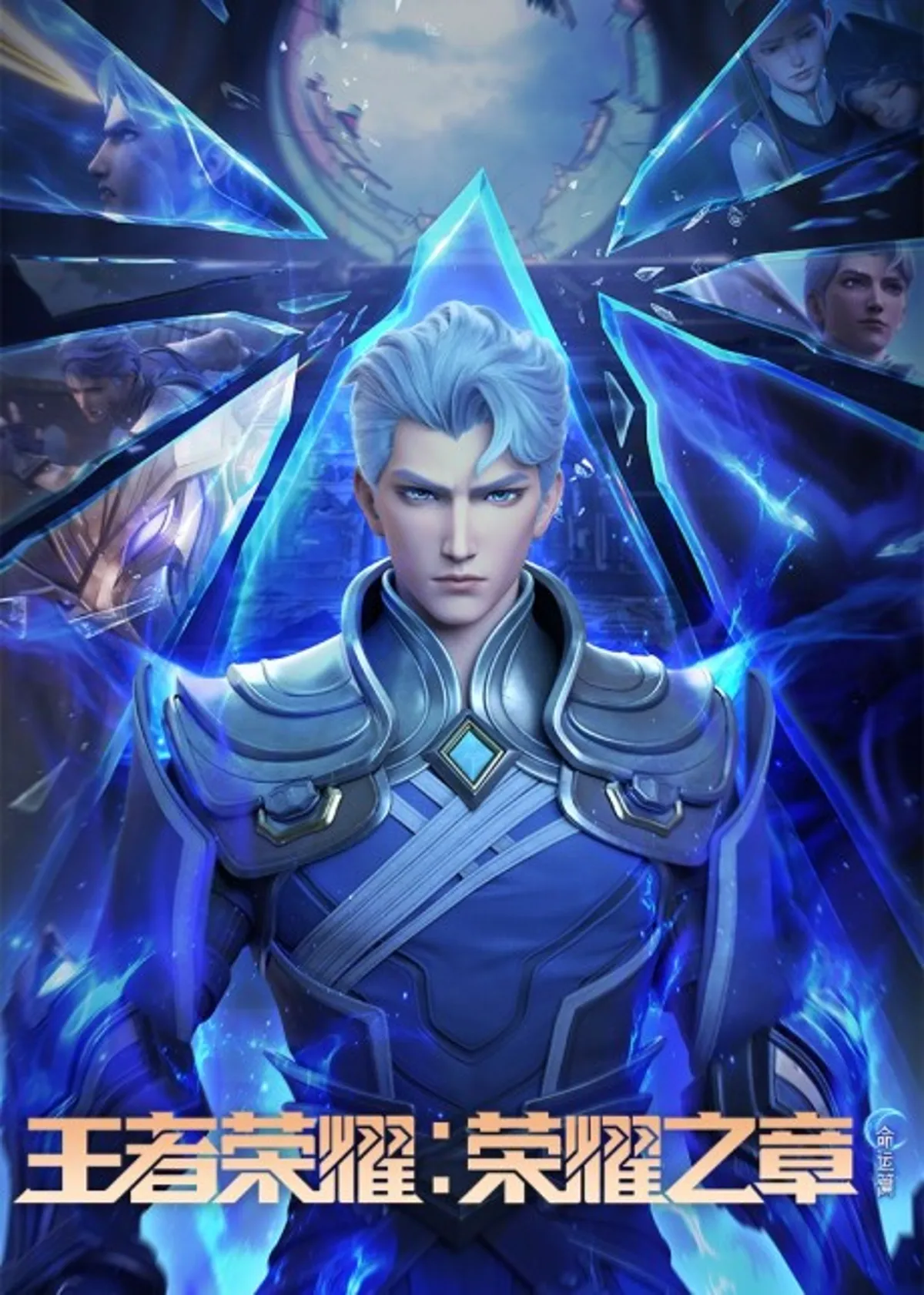 Honor of Kings: Destiny Crunchyroll'da Yayında