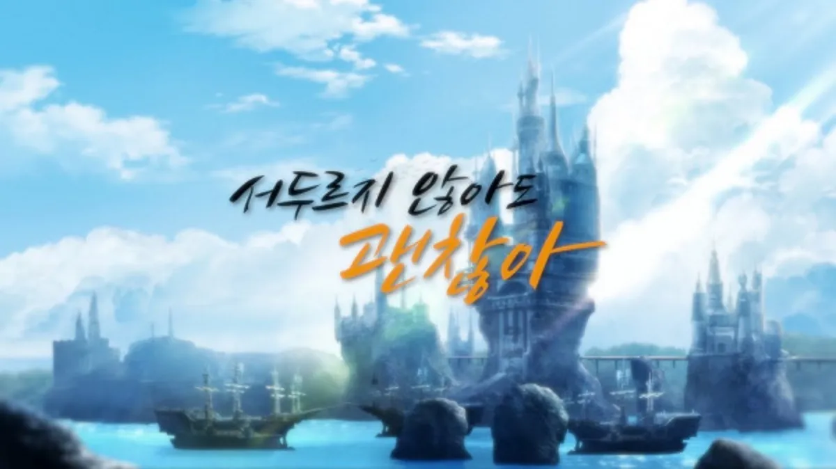 Final Fantasy XIV Kısa Filmi Ücretsiz Yayınlanıyor