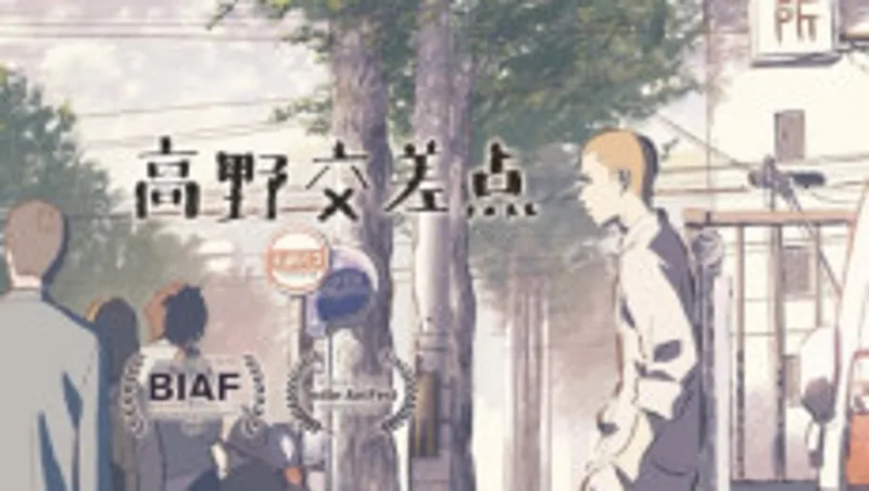 Takano Intersection YouTube'da İngilizce Dublaj ile Yayında