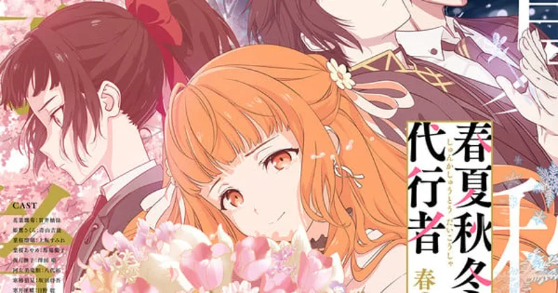 Agents of the Four Seasons İngilizce Dublajı Crunchyroll'da Yayında
