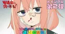 Even the Student Council Has Its Holes! animesinden yeni fragman ve kapanış şarkısı