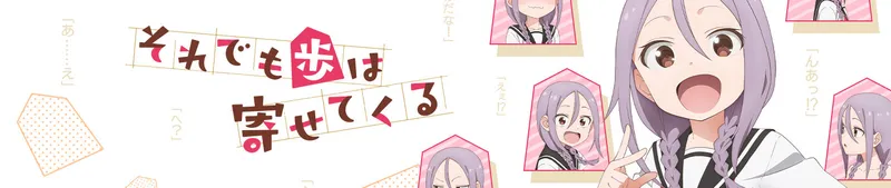 When Will Ayumu Make His Move? Anime'si HIDIVE'da Tamamlandı