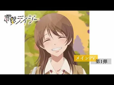 Dengeki Daisy Anime Set for January 2027 Premiere