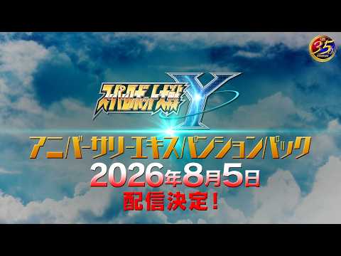 Super Robot Wars Z II: Hakai-hen Remaster Announced by Bandai Namco