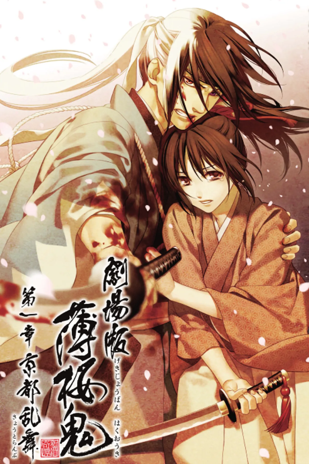 Hakuoki ~Wild Dance of Kyoto~ Artık HIDIVE'da Yayında