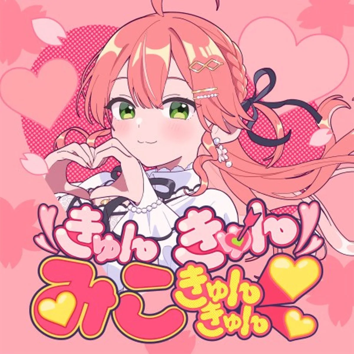 Sakura Miko Music Video "Kyunkyun Miko Kyunkyun♡" Now Streaming