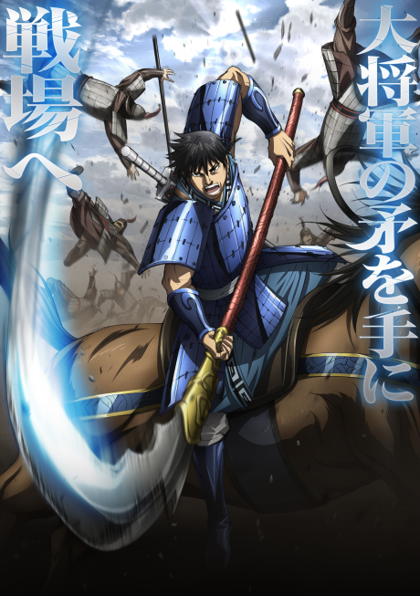 Kingdom 6. Sezon Crunchyroll'da yayında