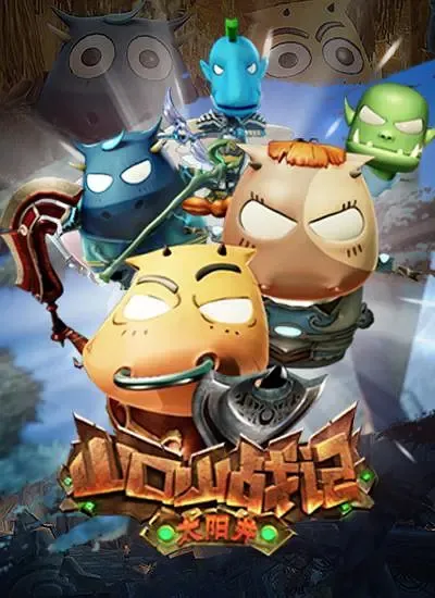 Shankou Shan Zhan Ji: Taiyang Jing