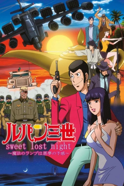 Lupin III: Sweet Lost Night