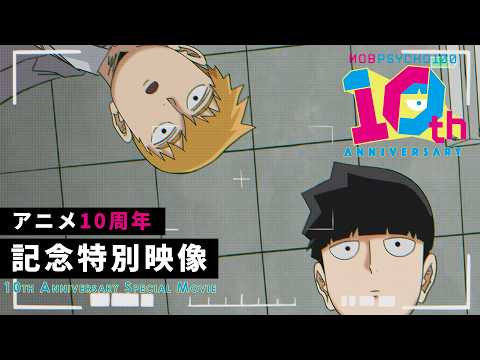 Mob Psycho 100 Celebrates 10th Anniversary with Surprise Anime Short