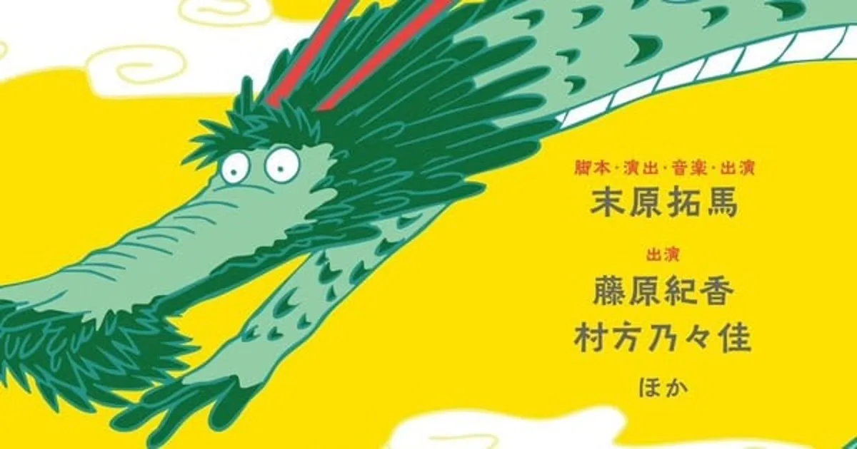 Manga Nihon Mukashi Banashi Anime'sine Sahne Oyunu Uyarlaması Geliyor