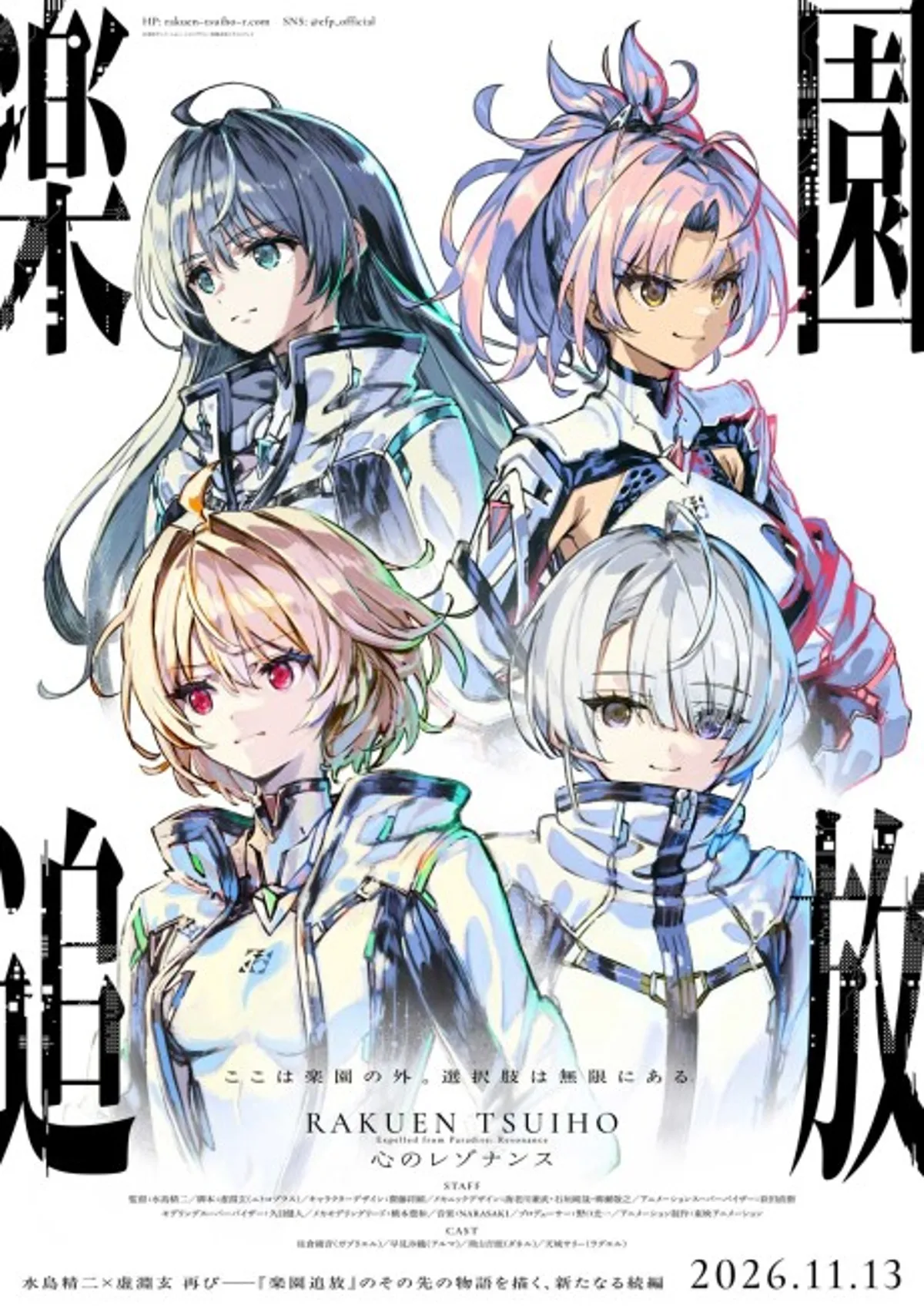 Rakuen Tsuihou: Kokoro no Resonance, 2026 Sonbaharında Vizyona Girecek