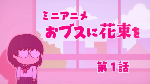 Obusu ni Hanataba wo