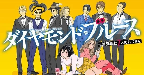 Satosumi Takaguchi Yeni Mangası 'Diamond's Blues'u Duyurdu