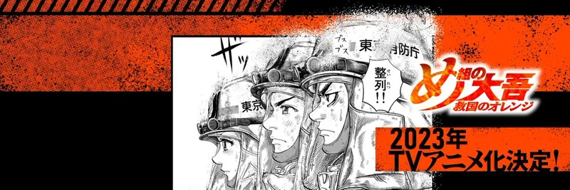 Firefighter Daigo: Rescuer in Orange Şimdi Crunchyroll'da Yayında