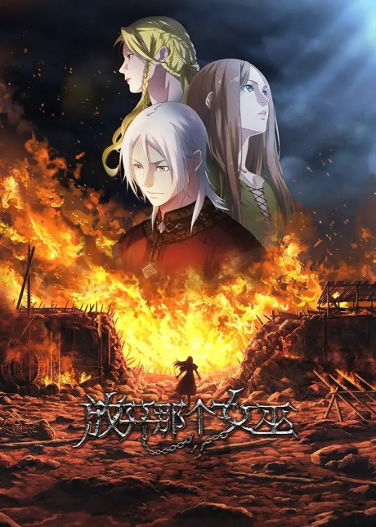 Release That Witch, Crunchyroll'da İngilizce Dublaj ile Yayında