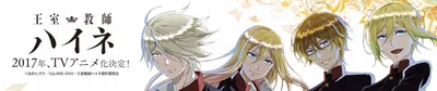 The Royal Tutor Anime Now Dubbed on Crunchyroll