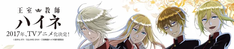 The Royal Tutor Anime Now Dubbed on Crunchyroll