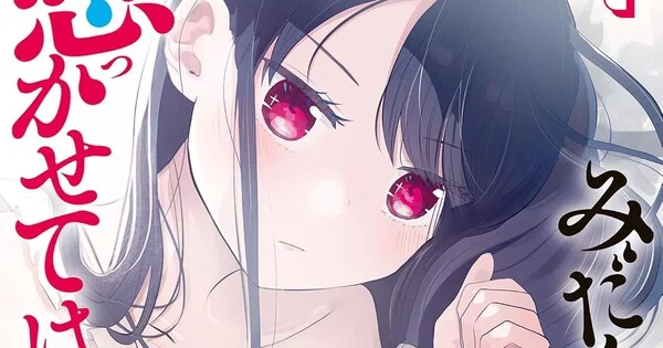 Aguri Kurita imzalı Midari ni Tsukasete wa Narimasen mangası sona erdi
