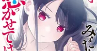Aguri Kurita imzalı Midari ni Tsukasete wa Narimasen mangası sona erdi