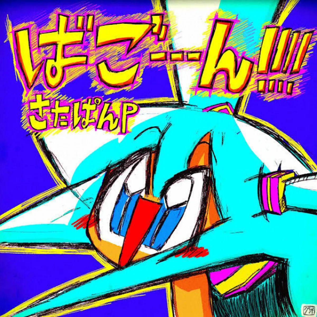 Hatsune Miku, "Bagoooon!!!!" Müzik Videosunda Sahne Alıyor
