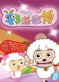 Pleasant Goat and Big Big Wolf: Pleasant Goat Touring the Expo