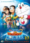 Doraemon the Movie: Nobita's Space Heroes