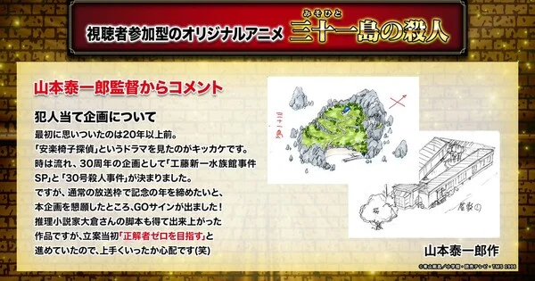 Detective Conan serisinden interaktif özel bölüm ve uzun metrajlı dönüş duyurusu